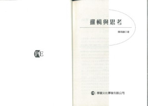 [PDF] 邏輯與思考