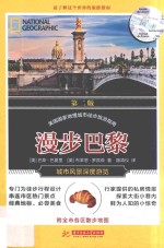 [PDF] 漫步巴黎