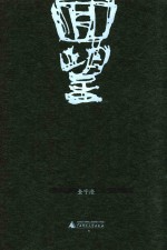 [PDF] 回望