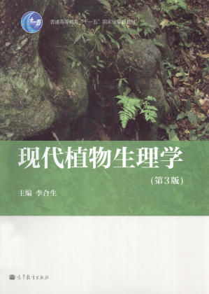 [PDF] 现代植物生理学 (第3版)
