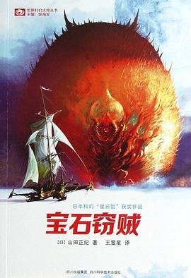 [PDF] 宝石窃贼