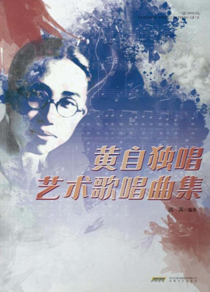 [EPUB] 黄自独唱艺术歌曲集