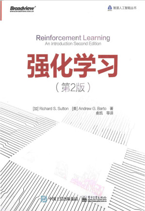 [PDF] 强化学习(第2版)-Reinforcement Learning: An Introduction Second edition