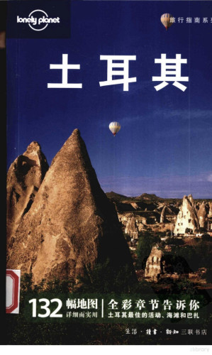 [PDF] Lonely Planet旅行指南系列——土耳其(中文第二版)