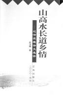 [PDF] 指点江山多胜迹：辽河流域名胜古迹