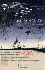 [PDF] 凛冬将至