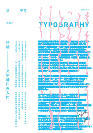 [PDF] Typography 字誌：特辑——文字排印再入门