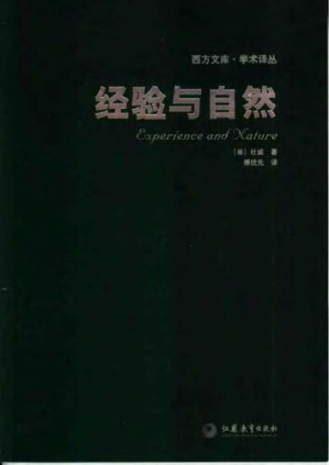 [PDF] 经验与自然