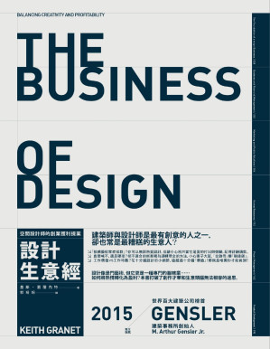 [PDF] 設計生意經──空間設計師的創業獲利提案