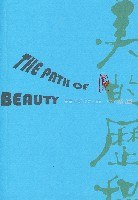 [PDF] 美的历程: 修订彩图版