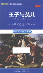 [PDF] 王子与贫儿