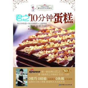 [PDF] 君之的10分钟蛋糕