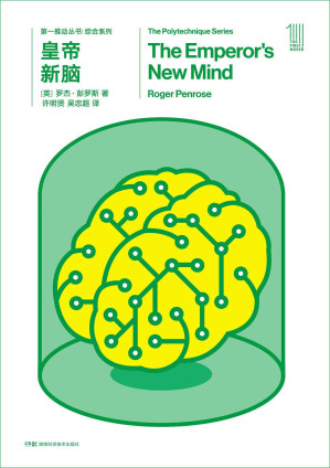 [EPUB] 皇帝新脑