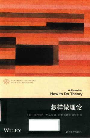 [PDF] 怎样做理论 How to Do Theory