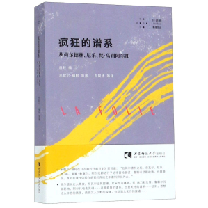 [PDF] 疯狂的谱系