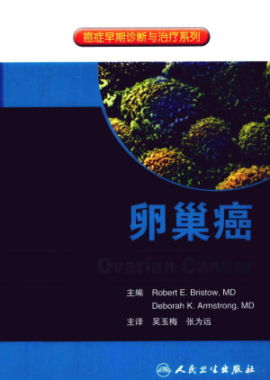 [PDF] 癌症早期诊断和治疗系列 卵巢癌 翻译版