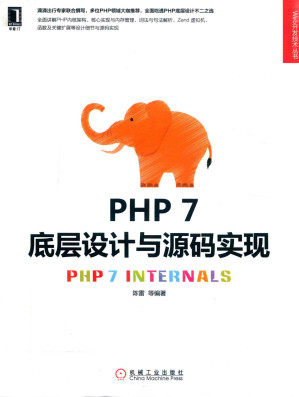 [PDF] PHP 7底层设计与源码实现