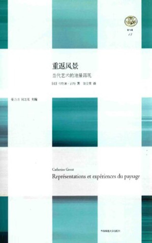 [PDF] 重返风景：当代艺术的地景再现