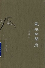 [PDF] 最后的闺秀