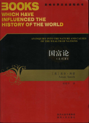 [EPUB] 常识：影响世界历史里程的书