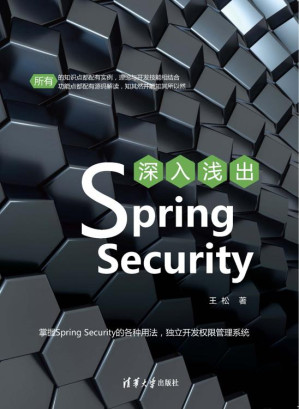 [EPUB] 深入浅出Spring Security