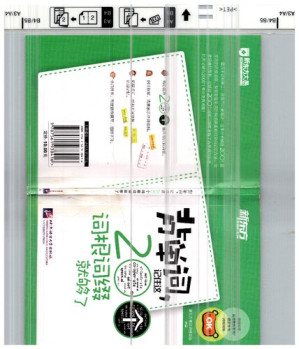 [PDF] 背单词记住这20个词根词缀就够了