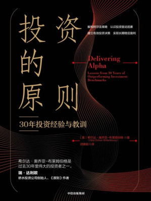 [EPUB] 投资的原则