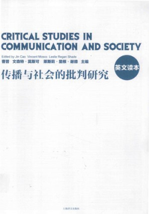 [PDF] 传播与社会的批判研究：英文读本