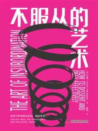 [EPUB] 不服从的艺术