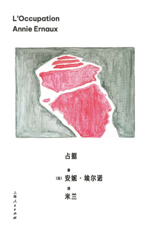 [EPUB] 占据