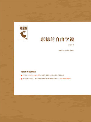 康德的自由学说.EPUB