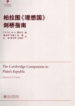 [PDF] 柏拉图《理想国》剑桥指南