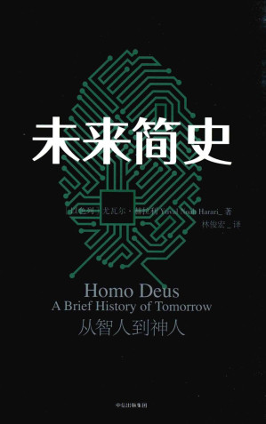 [PDF] 未来简史：从智人到神人