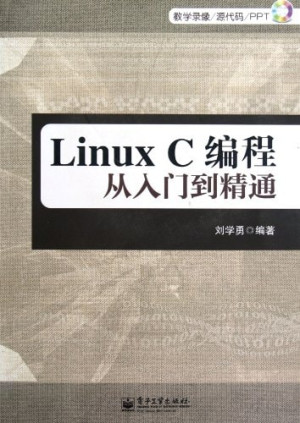 [PDF] Linux C编程从入门到精通