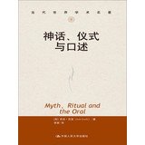 [PDF] 神话、仪式与口述