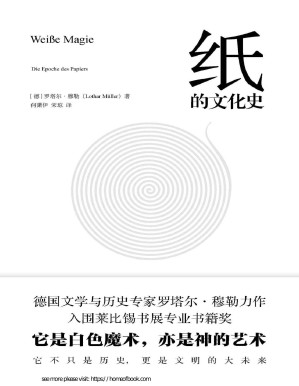 [PDF] 纸的文化史
