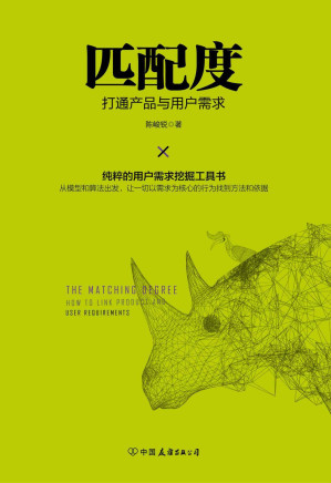 [EPUB] 匹配度