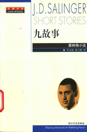[PDF] 九故事
