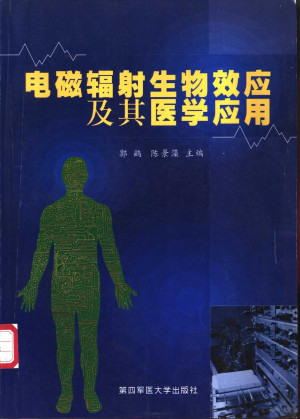 [PDF] 电磁辐射生物效应及其医学应用