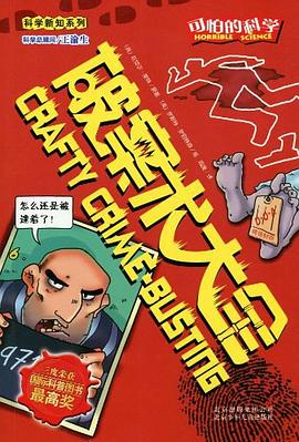 [PDF] 破案术大全