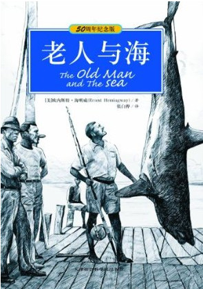 [MOBI] 老人与海(50周年纪念版)(英汉双语)