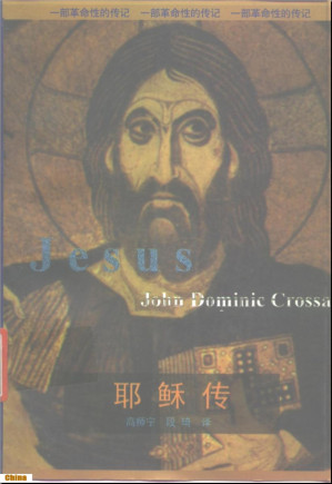 [PDF] 耶稣传：一部革命性的传记