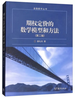 [PDF] 期权定价的数学模型和方法
