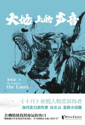 [EPUB] 大地上的声音