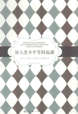 [PDF] 论人类不平等的起源