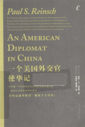 [PDF] 一个美国外交官使华记