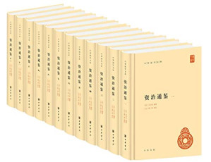 [PDF] 01.中华国学文库.资治通鉴.一
