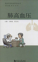 [PDF] 肺高血压