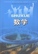 [PDF] 数学 第1册