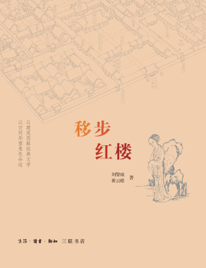 [EPUB] 移步红楼